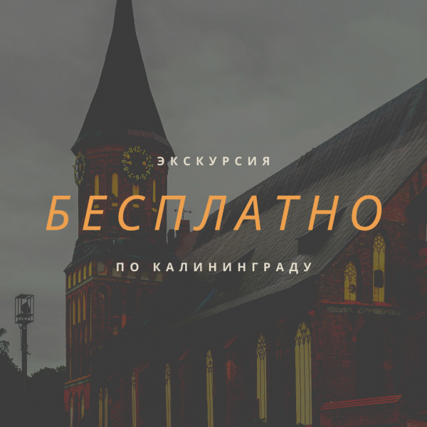 Протестируй квест-экскурсию бесплатно! 